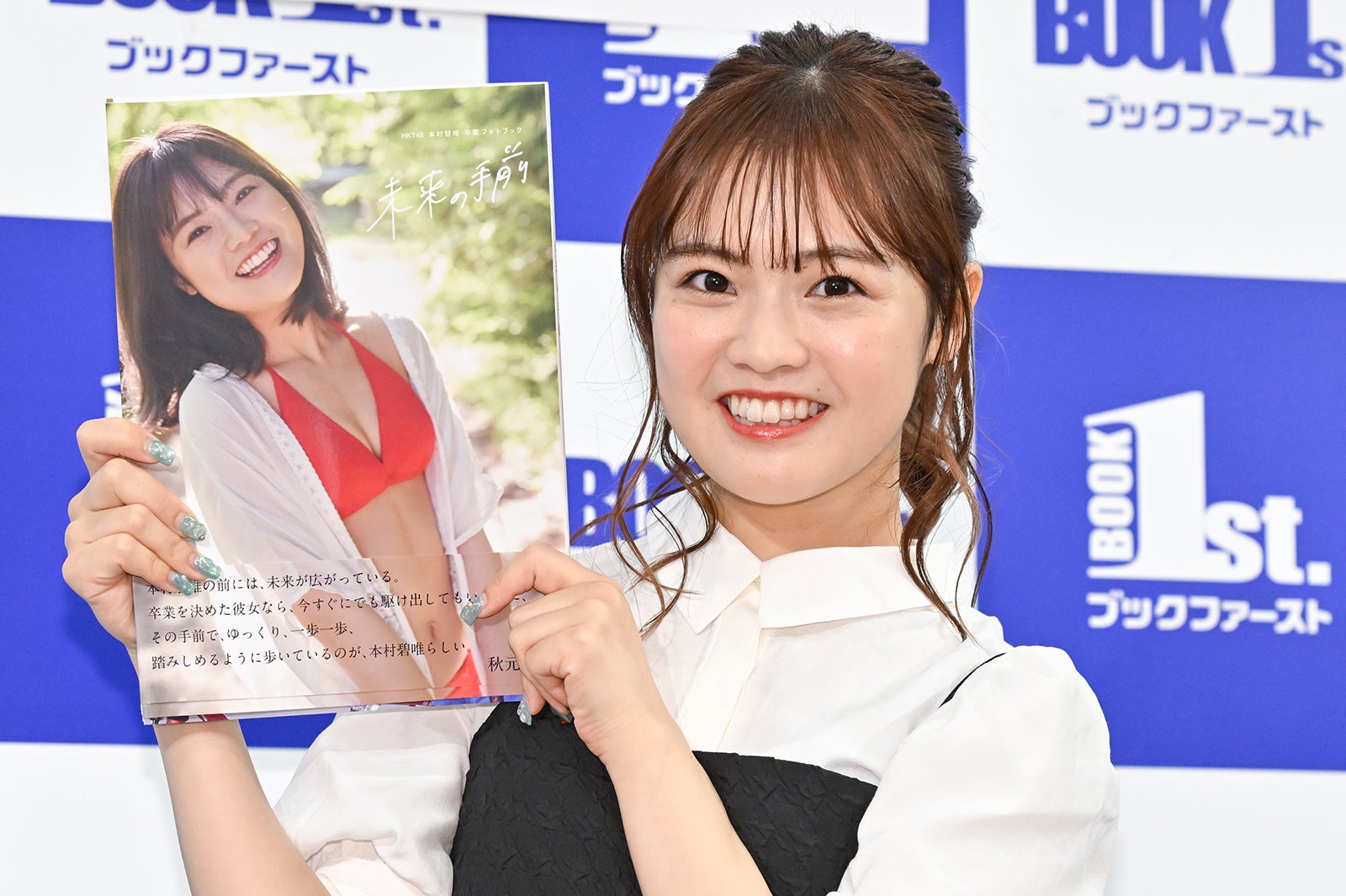 本村碧唯（C）モデルプレス