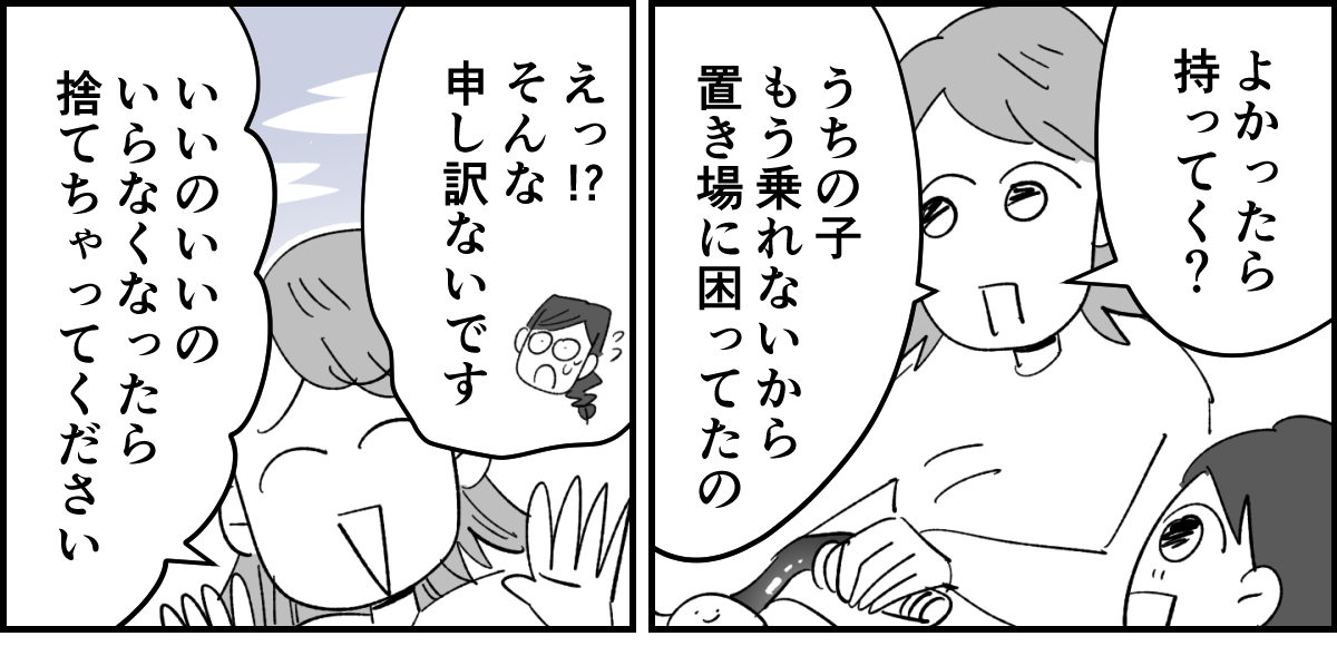 【全3話】幼稚園セット一式あげて、お茶の一本もお返しがないって普通なの1-3-1