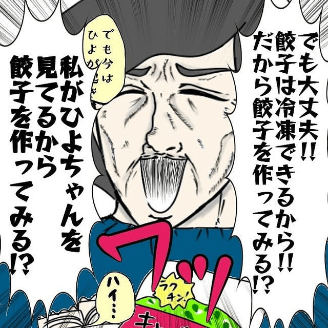 6 義母の訪問に頭を悩ます日々 せっかく頑張ったのに そういうことじゃなくて お義母さんといっしょ モデルプレス