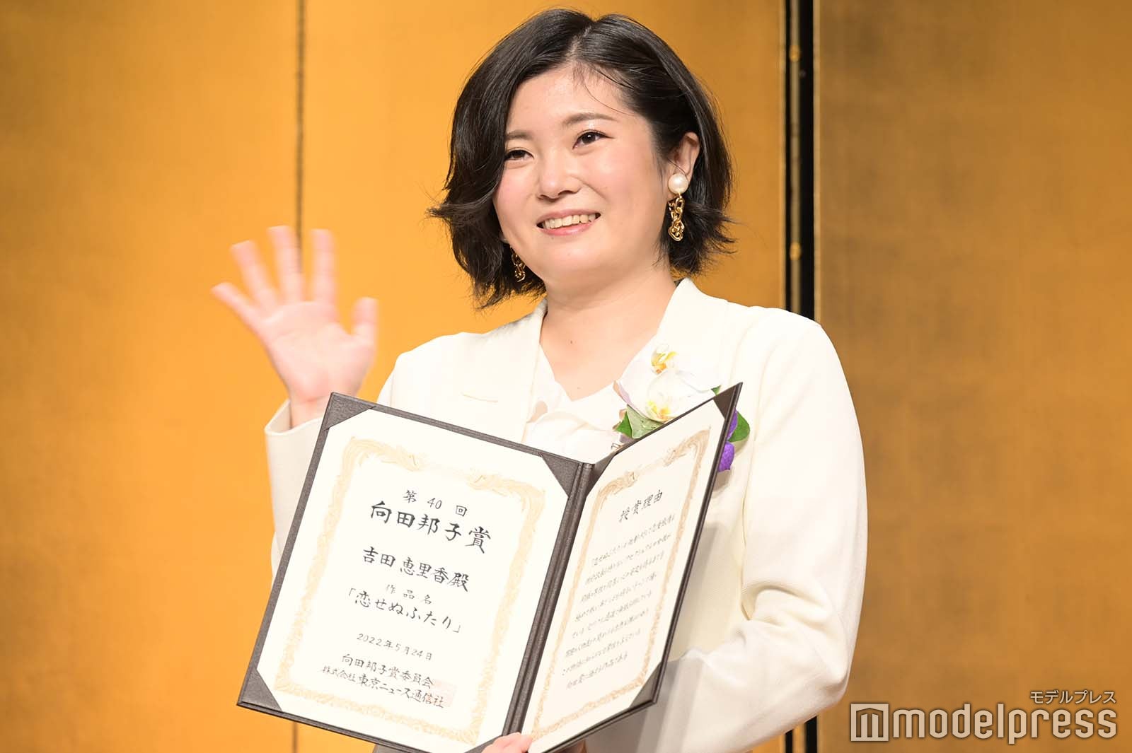 吉田恵里香氏（C）モデルプレス