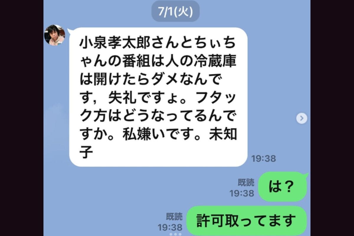 高嶋ちさ子
