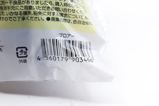 ダイソー　ブロアー　パッケージ　JANコード