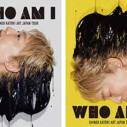 「WHO AM I-SHINGO KATORI ART JAPAN TOUR-」メインビジュアル（提供写真）