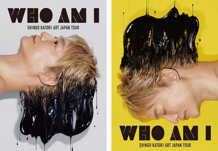 「WHO AM I-SHINGO KATORI ART JAPAN TOUR-」メインビジュアル(提供写真)