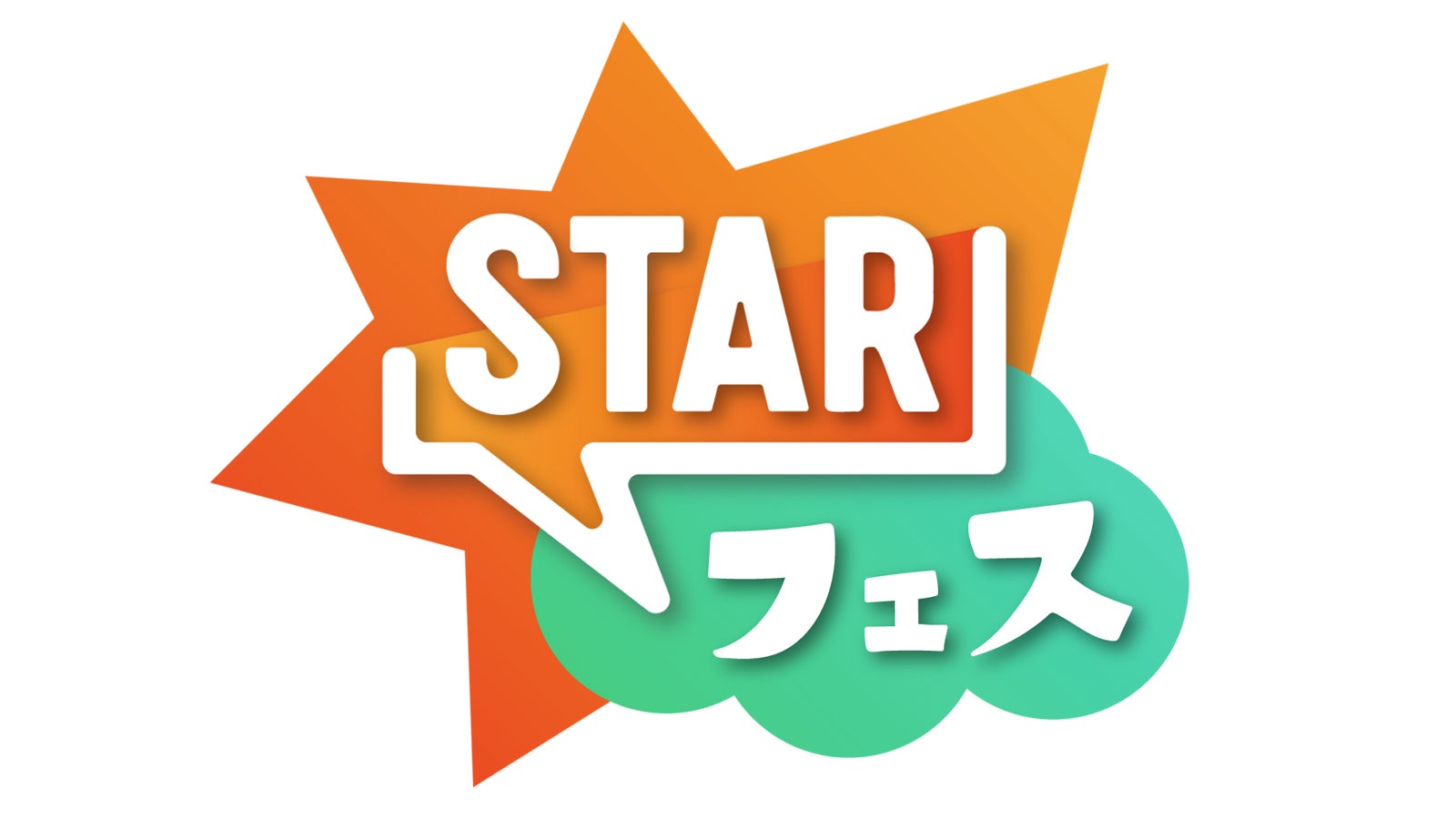 ＝LOVE・INI・THE RAMPAGEら出演「STARフェス」タイムテーブル公開 ライブ配信も決定