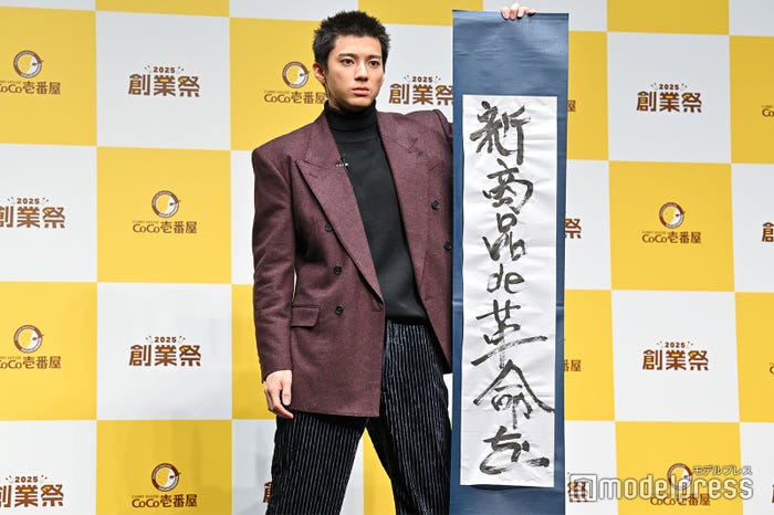 書き初めを披露した山田裕貴(C)モデルプレス