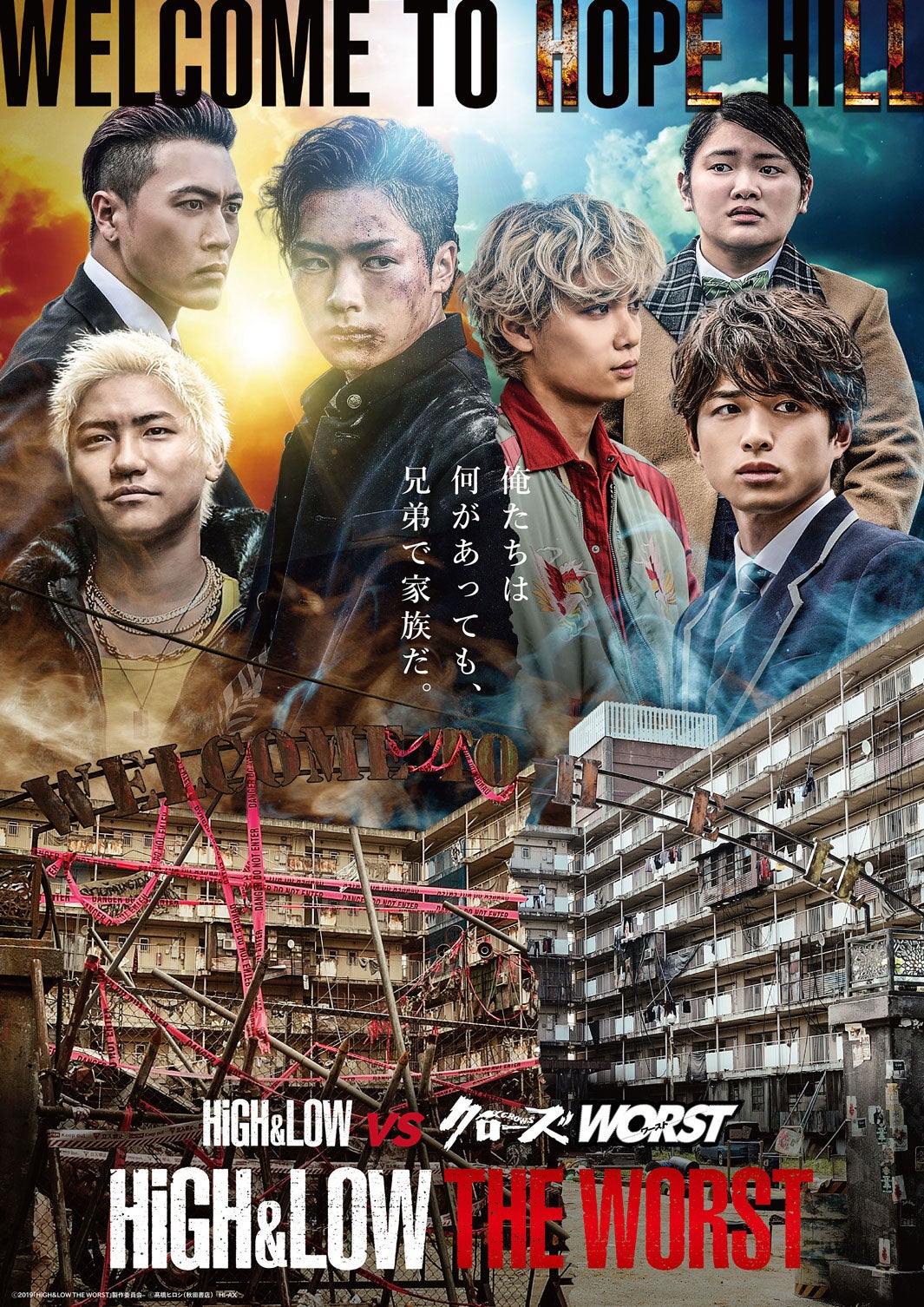 『HiGH＆LOW THE WORST』ポスター（C）日本テレビ