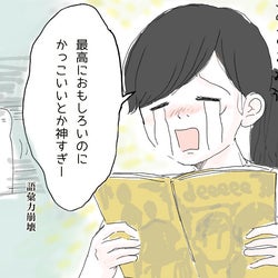 若い頃の母の「オタ活」話…語りだしたら止まらないほど夢中になっていた人とは?【ポンコツ母でも子は育つ Vol.15】