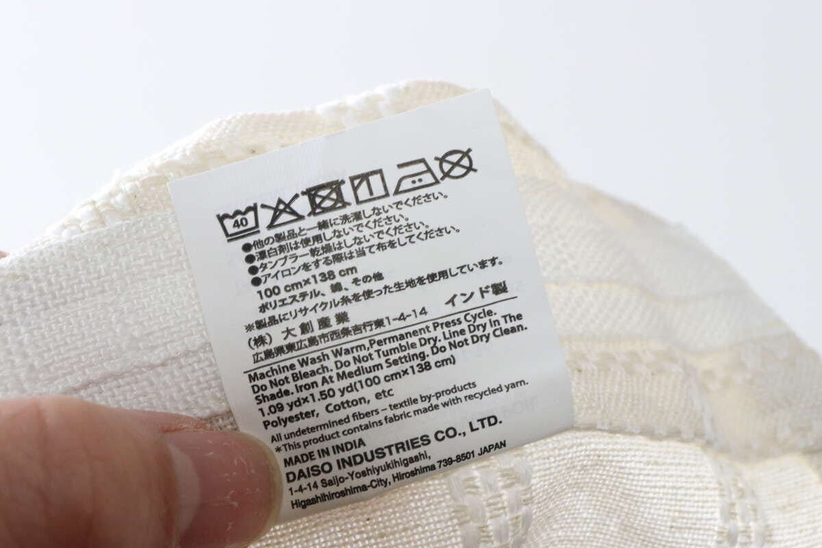 ナチュラルドビーカーテン（インド綿混、チェック）　品質表示