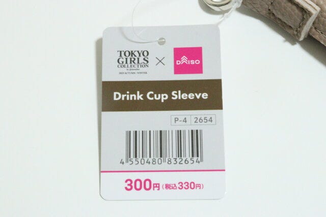 ダイソー ドリンクカップスリーブ 商品タグ JANコード ダイソー ドリンクカップスリーブ 商品タグ JANコード