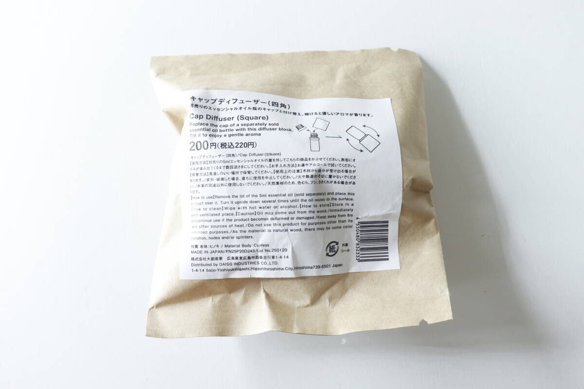 キャップディフューザー（四角）　パッケージ