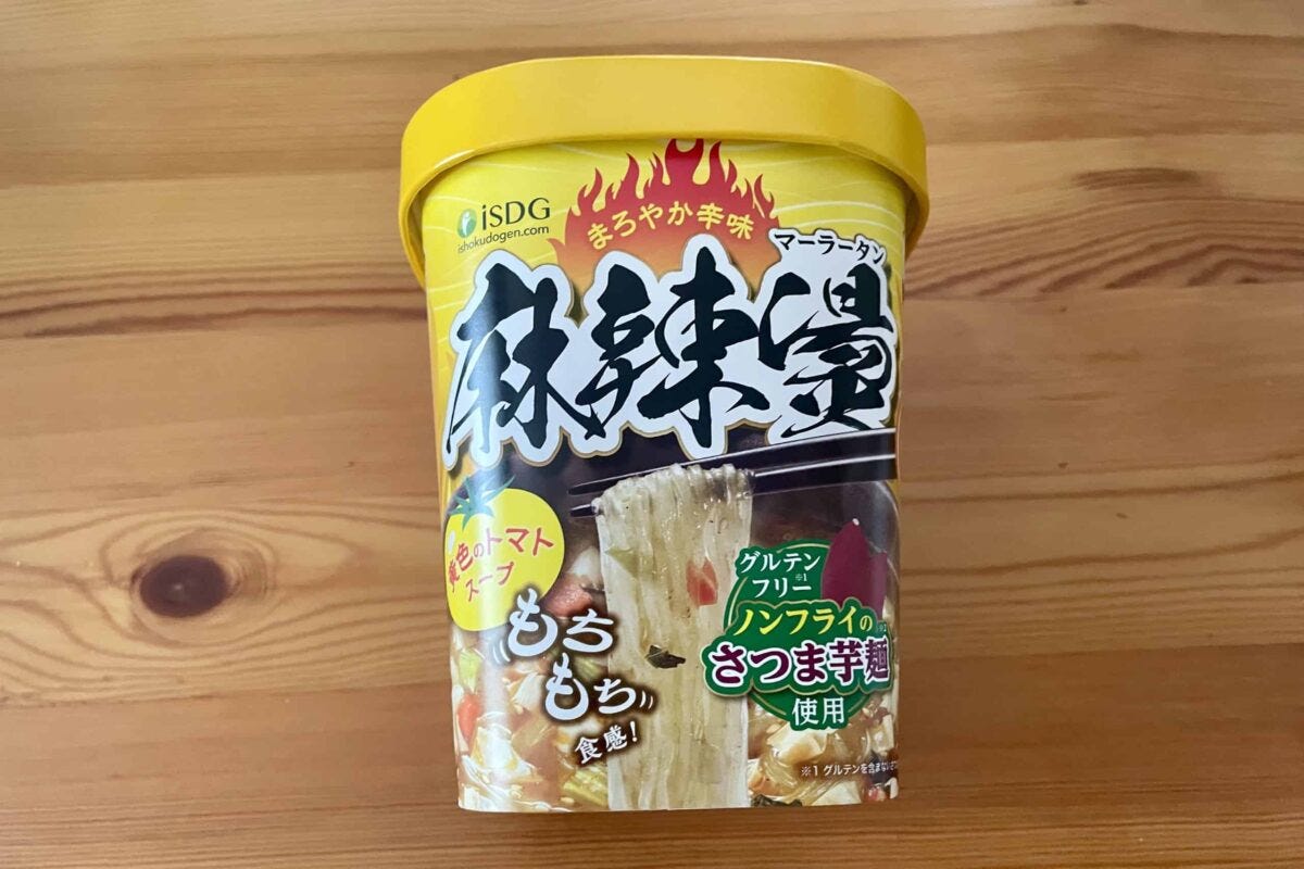 麻辣燙
