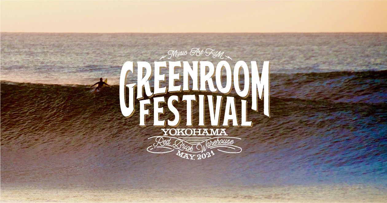 「GREENROOM FESTIVAL’21」横浜赤レンガ倉庫で Nulbarich、SIRUPら第1弾出演アーティスト発表