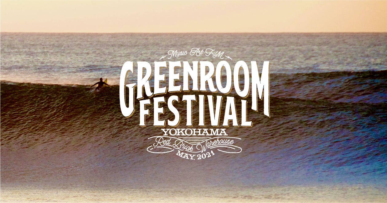 「GREENROOM FESTIVAL’21」横浜赤レンガ倉庫で Nulbarich、SIRUPら第1弾出演アーティスト発表