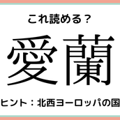 石英 いしえい 読めたらスゴイ 石の難読漢字 4選 モデルプレス 石英 いしえい 読めたらスゴイ 石の難読漢字 4選 モデルプレス