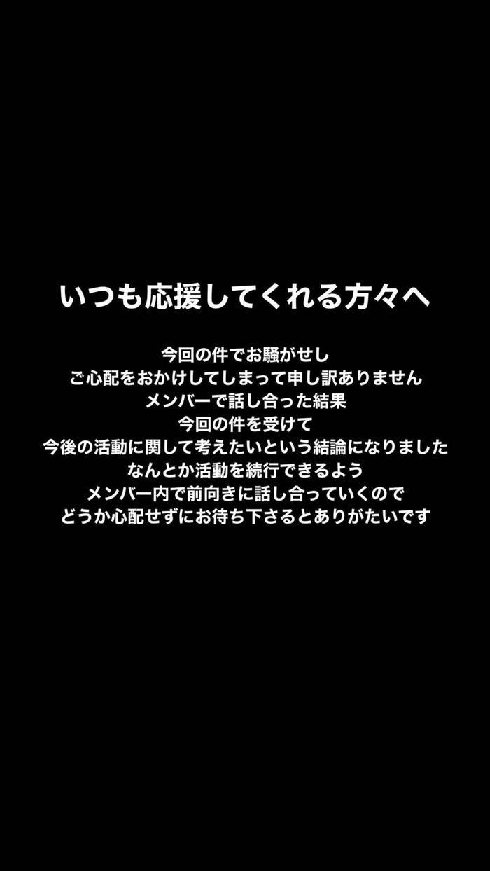 コムドットInstagramストーリーズより