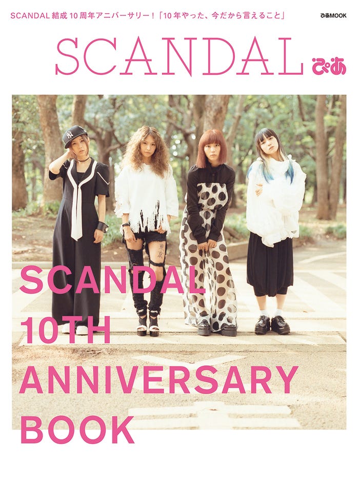 「Feedback!」&ライブ会場特典 アザーカバーA/「SCANDAL ぴあ」