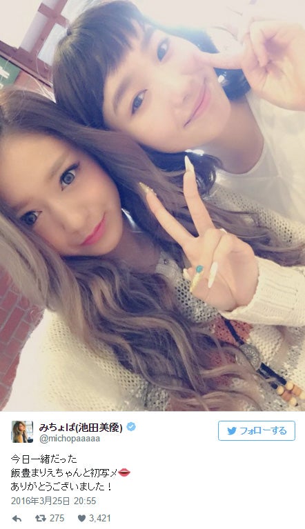 飯豊まりえ＆みちょぱの“初写メ”に反響「レア感すごい」「美女コンビ」