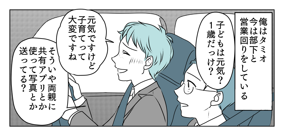 アルバムを見られていた　5_1_1