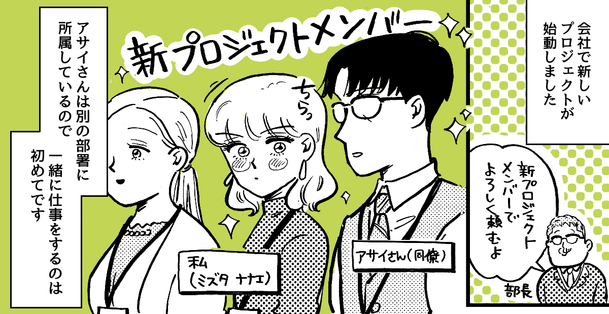 1-1-1fix同僚の奥さんからの嫉妬
