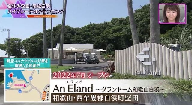 【2022年】テレビで紹介された「最新おでかけスポット」4選