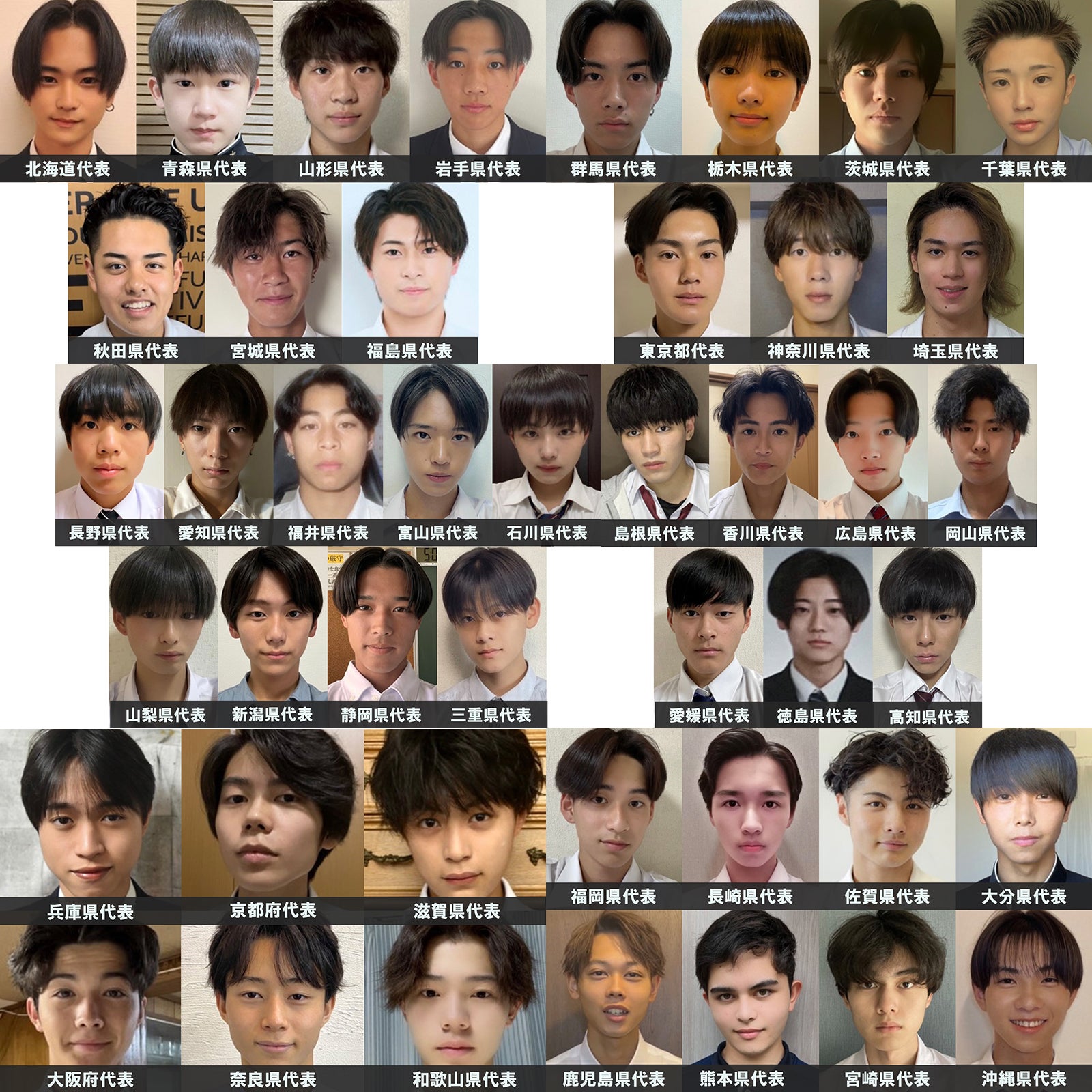 「男子高生ミスターコン2023」都道府県別“一番のイケメン高校生”を発表　セミファイナリスト130人決定＜SNS審査結果＞