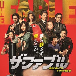 【3組6名様】岡田准一主演映画「ザ・ファブル」完成記念イベント<レッドカーペットセレモニー>にモデルプレス読者をご招待