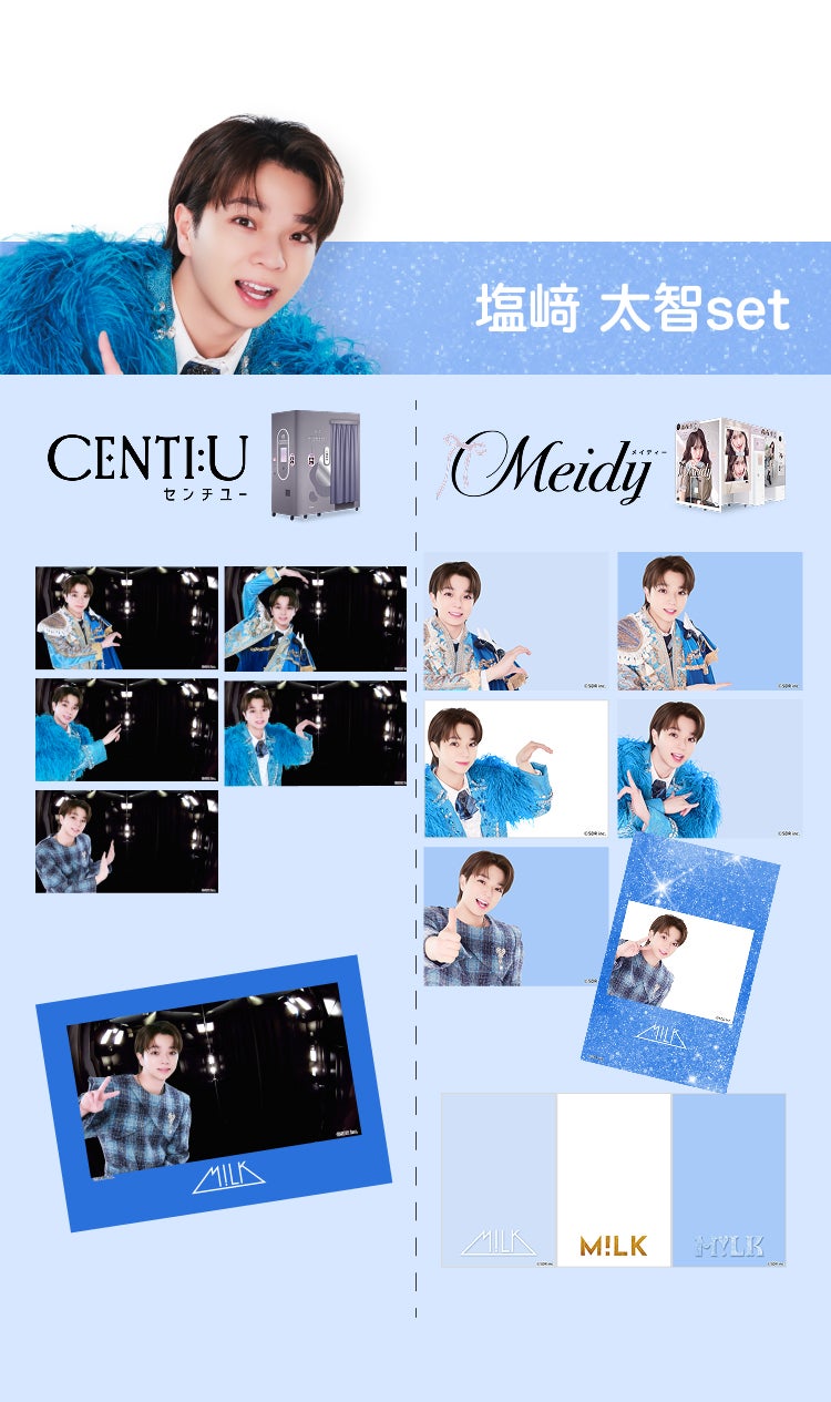 塩崎太智set（C）SDRinc.