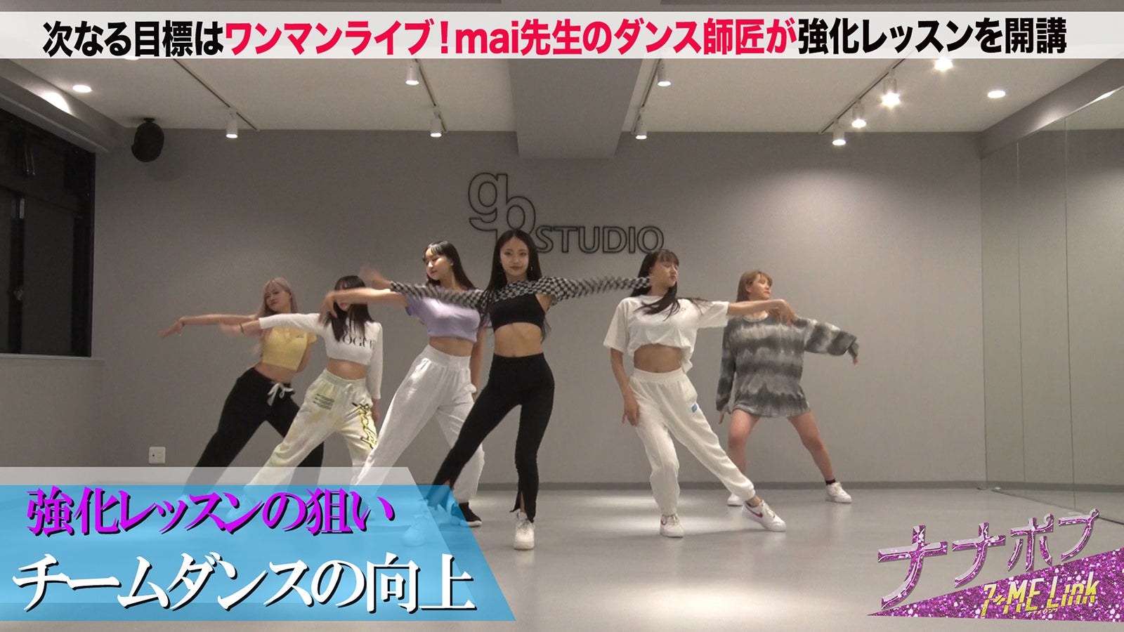 「ナナポプ」第37話より（提供写真）