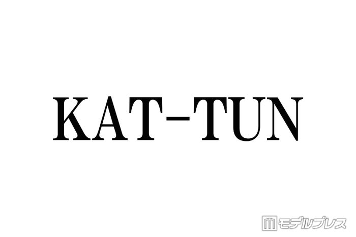 KAT-TUN亀梨和也＆中丸雄一、上田竜也へ“寝起きドッキリ” 予想外の結末が話題