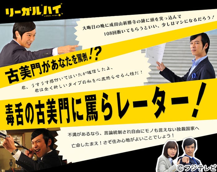堺雅人 リーガルハイ ネット上での人気が予想外な方向へ モデルプレス 堺雅人 リーガルハイ ネット上での人気が予想外な方向へ モデルプレス
