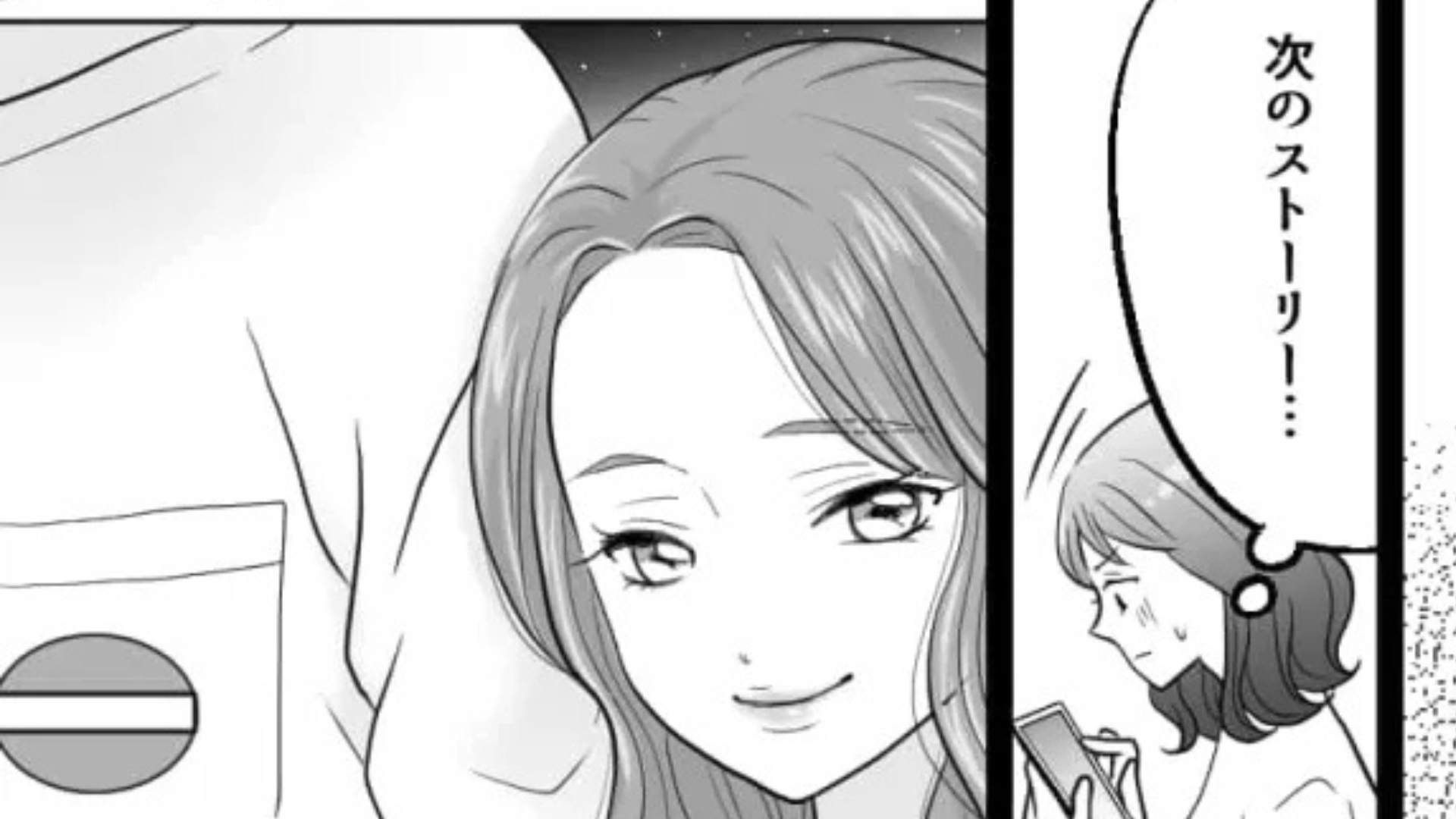 友だちのストーリーに私の彼氏が写ってる！？激怒した主人公は【まさかの行動】を...？