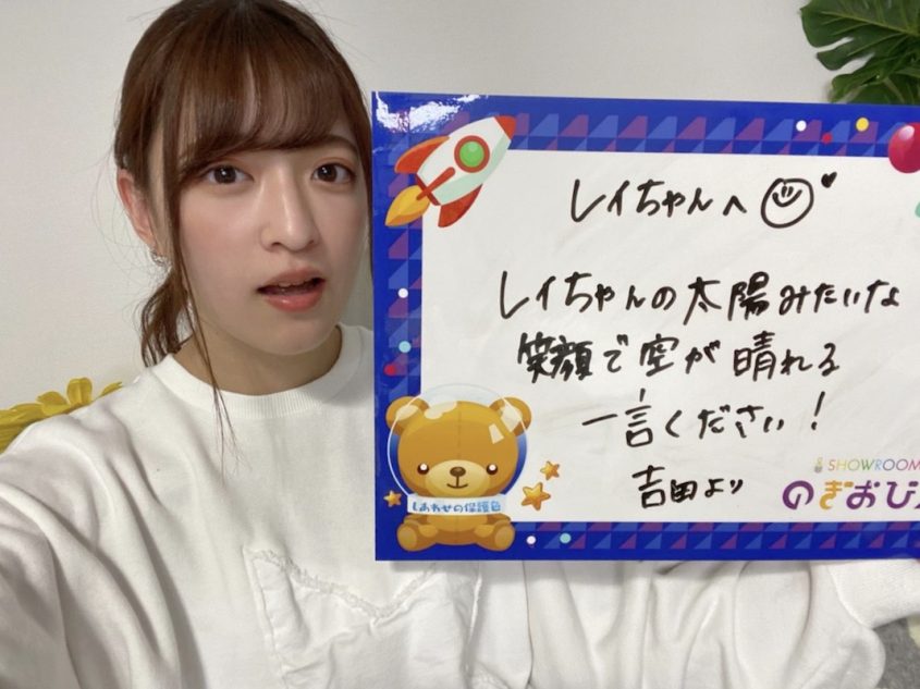 吉田綾乃クリスティー（提供写真）