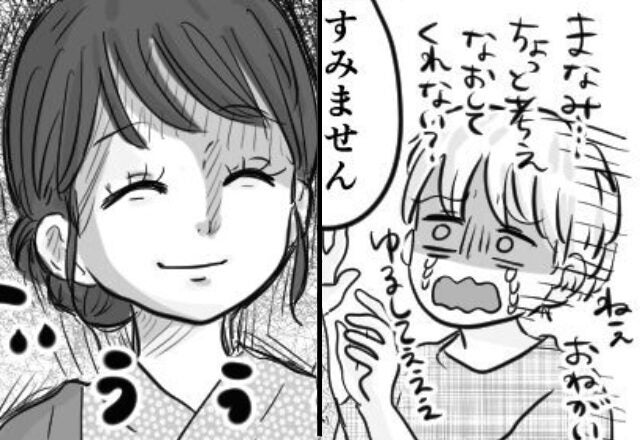 妻に内緒で浮気旅行♡しかし⇒「慰安旅行って個室なの？」目の前に現れた妻の【容赦ない反撃】に…夫「お願い！許して…！」