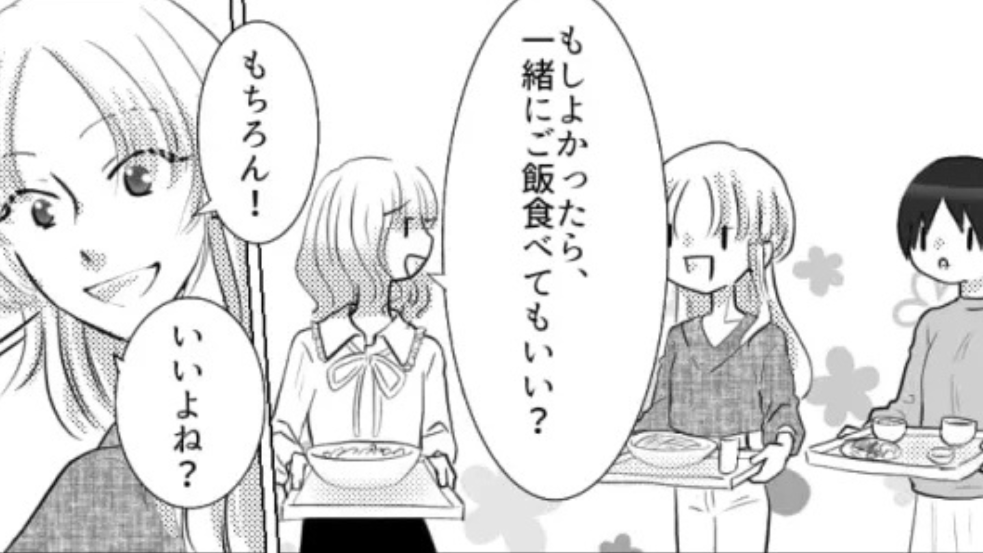 「私ずっと気まずかったんだよ！？」身内ネタばかりする友だち…うんざりしていると、【予想外の展開】に！？