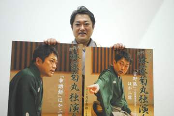 林家菊丸「AIの時代だからこそ人情味があるものを」11月に恒例の独演会 明治時代の名作「吉野狐」を現代風にアレンジ