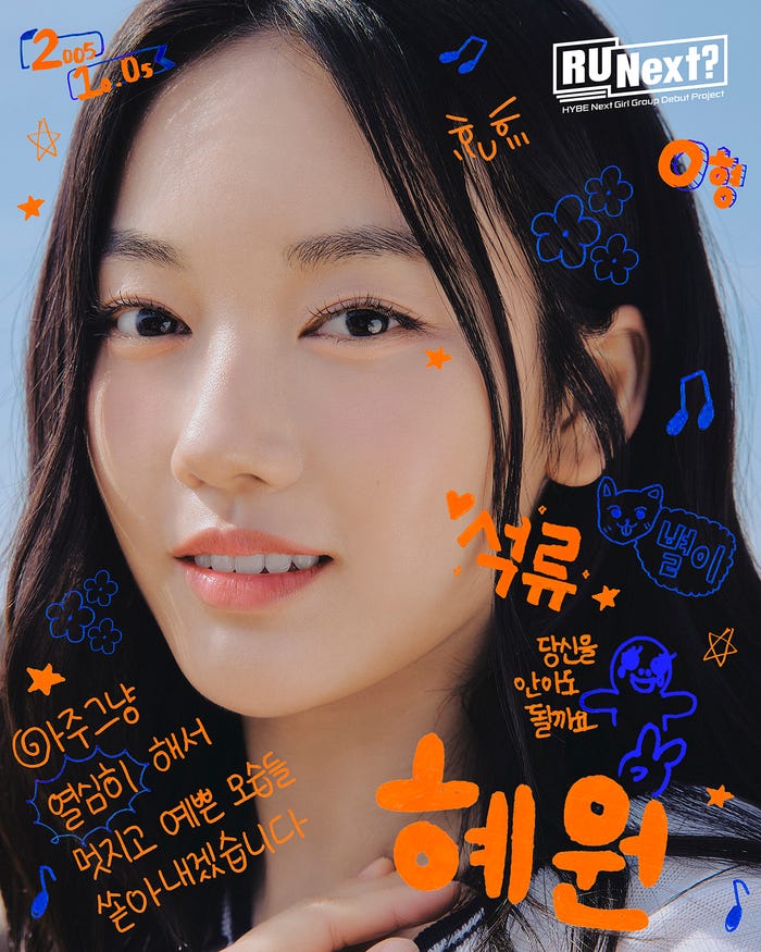 ヘウォン(C)BELIFT LAB Inc. ALL RIGHTS RESERVED.