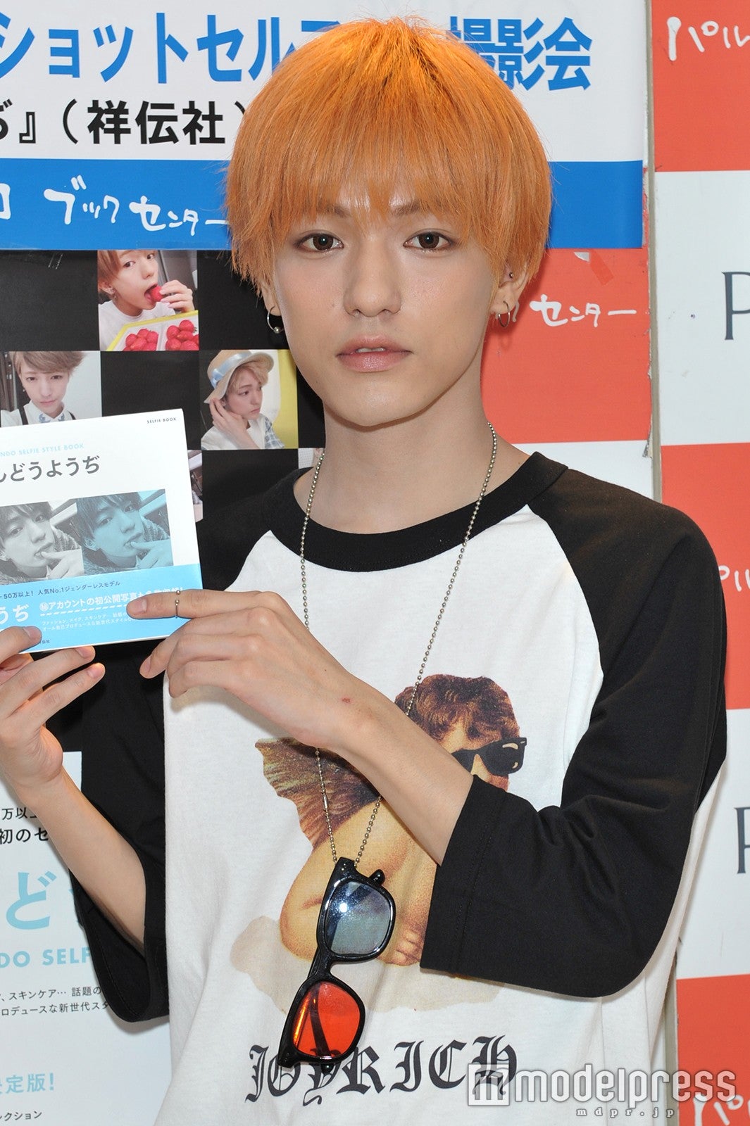 こんどうようぢ（C）モデルプレス