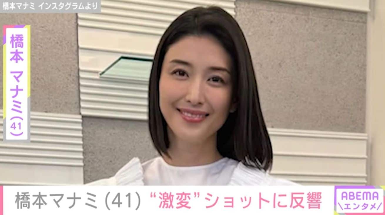 2児の母・橋本マナミ（41）、“激変”ショットに反響「別人ですねリアルに怖かった！」