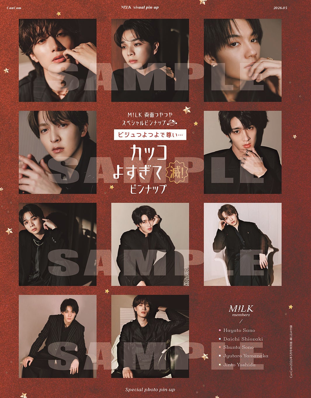 M!LK／M!LK 両面つやつやピンナップ（画像提供：小学館）