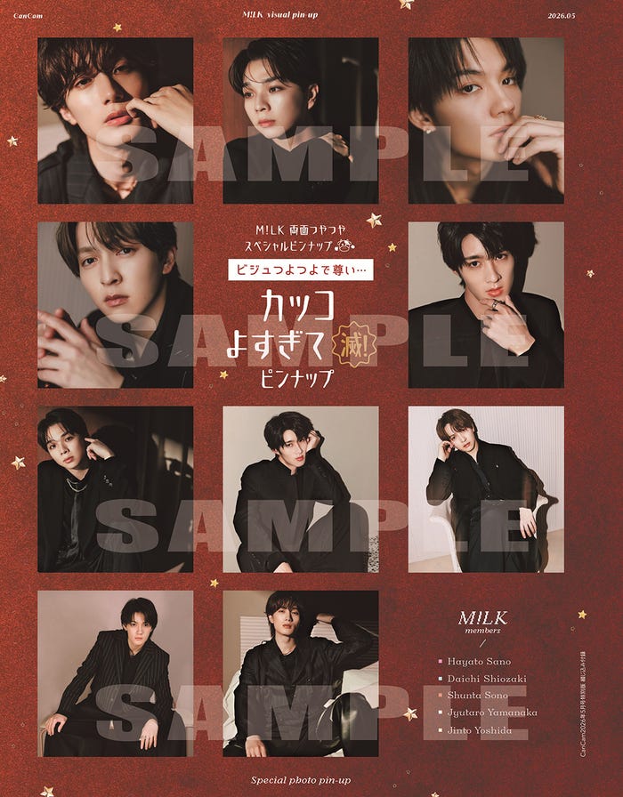 M!LK/M!LK 両面つやつやピンナップ(画像提供:小学館)