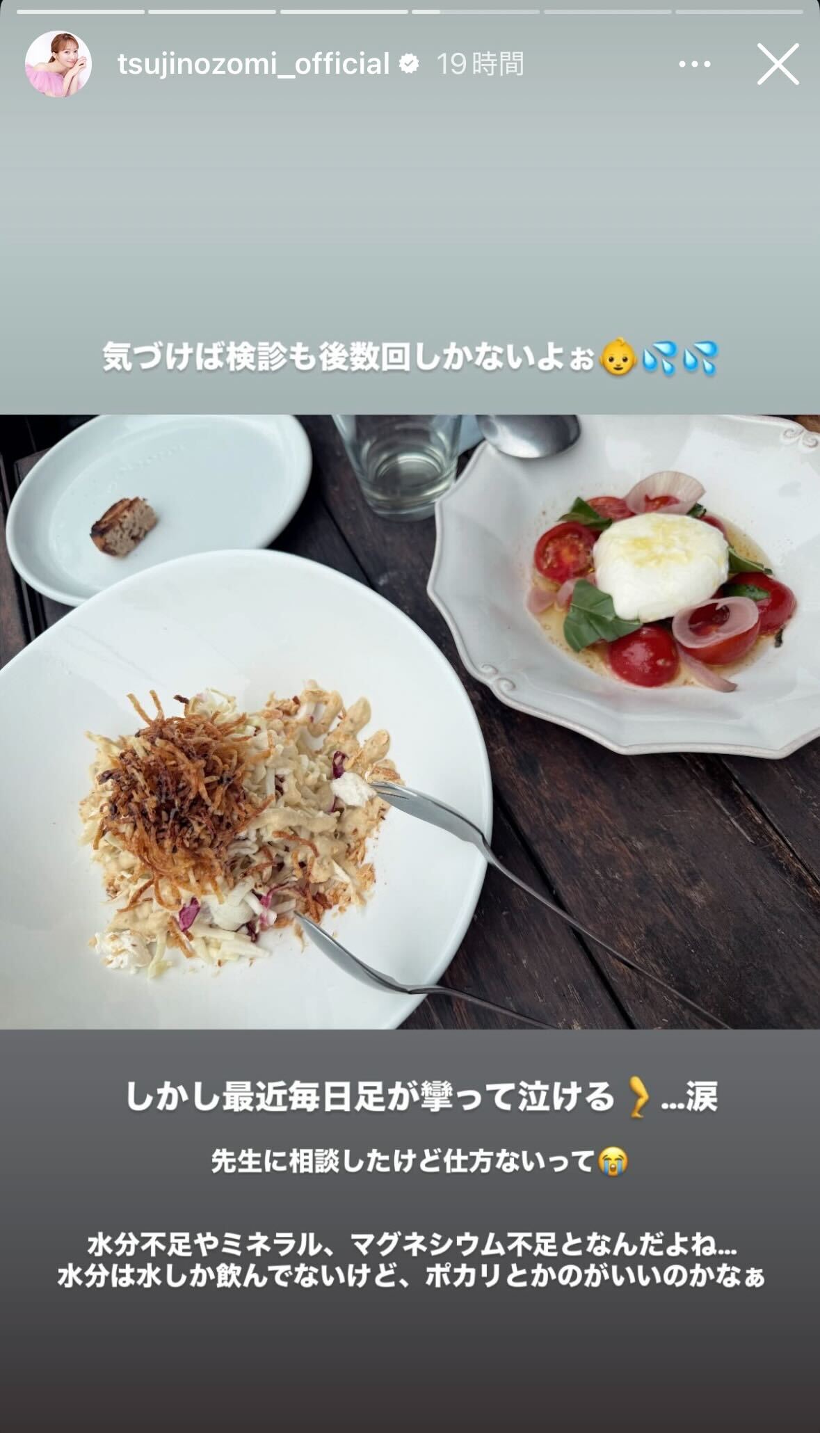 辻希美Instagramストーリーズより