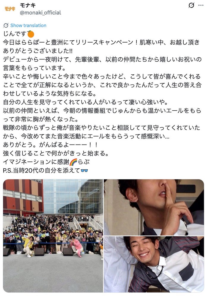 モナキXより