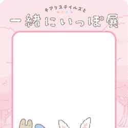 チアリステイルズと一緒にいっぽ展(C)2026 SANRIO CO.,LTD. 著作 株式会社サンリオ