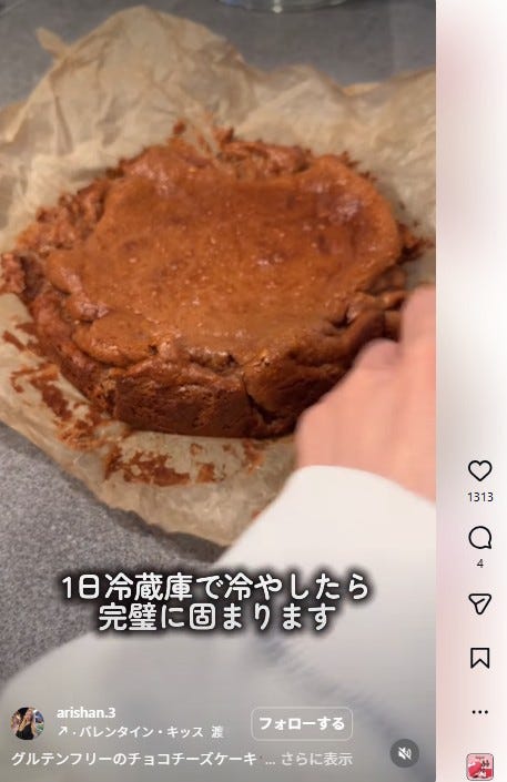 ありしゃんInstagramより