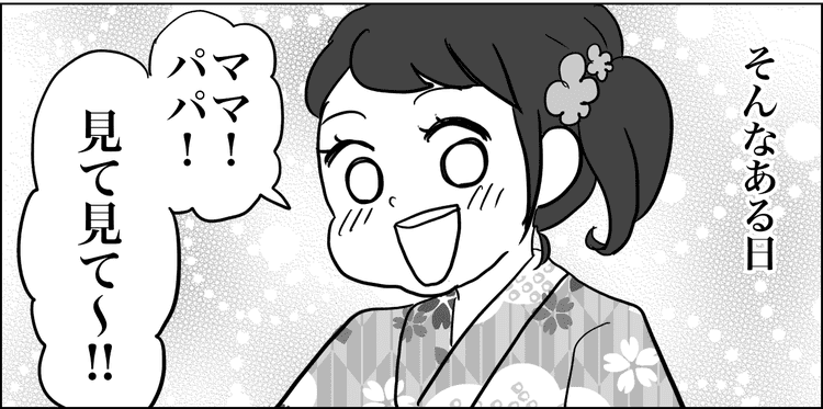 ママのおかげ 夫の言葉に日々の努力が一気に報われた 育児中に救われた言葉事典 第11話まんが モデルプレス ママのおかげ 夫の言葉に日々の努力が一気に報われた 育児中に救われた言葉事典 第11話まんが モデルプレス