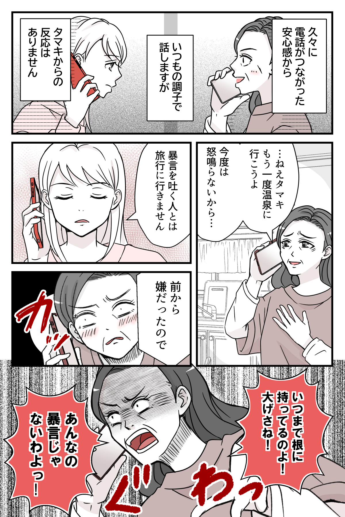 ryokouniikoutosasou_6_3