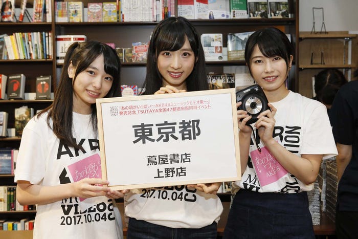 久保怜音、小栗有以、横山由依(C)AKS