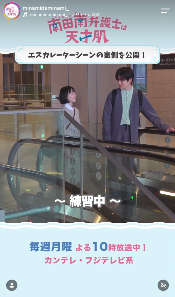 「南田南弁護士は天才肌」公式Instagramより