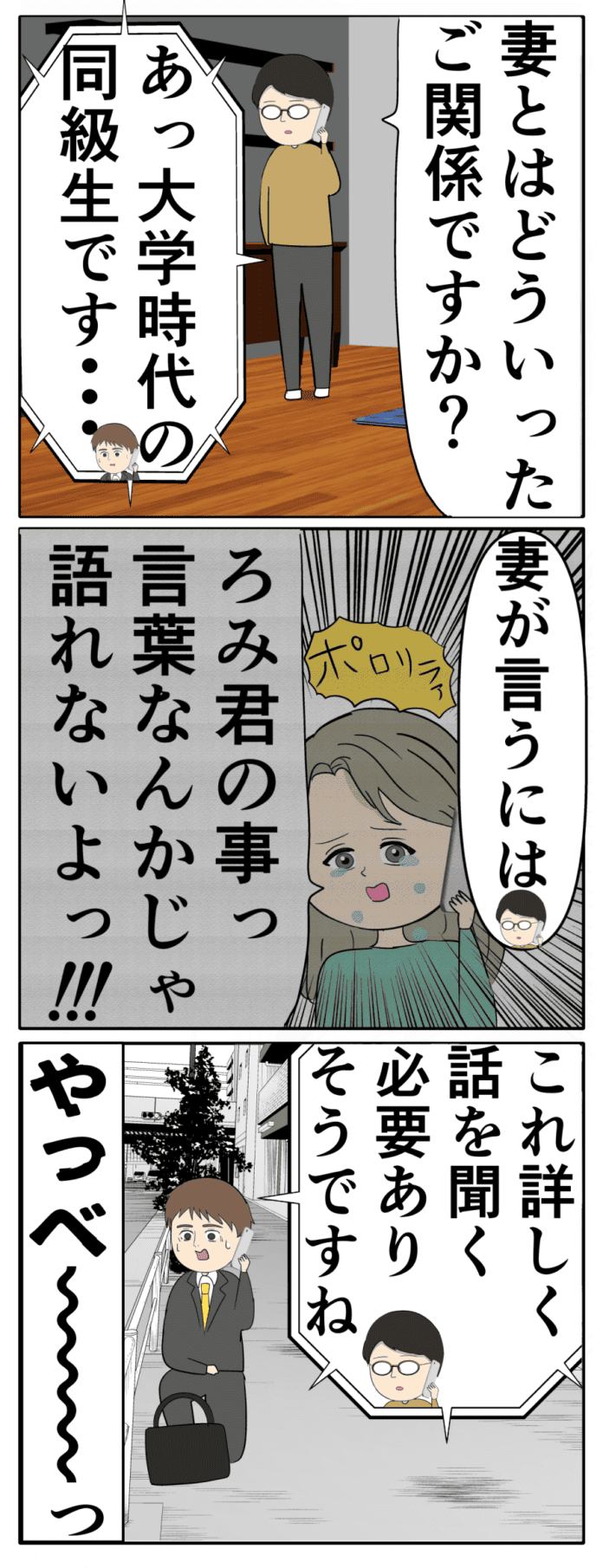 やばいぞ…